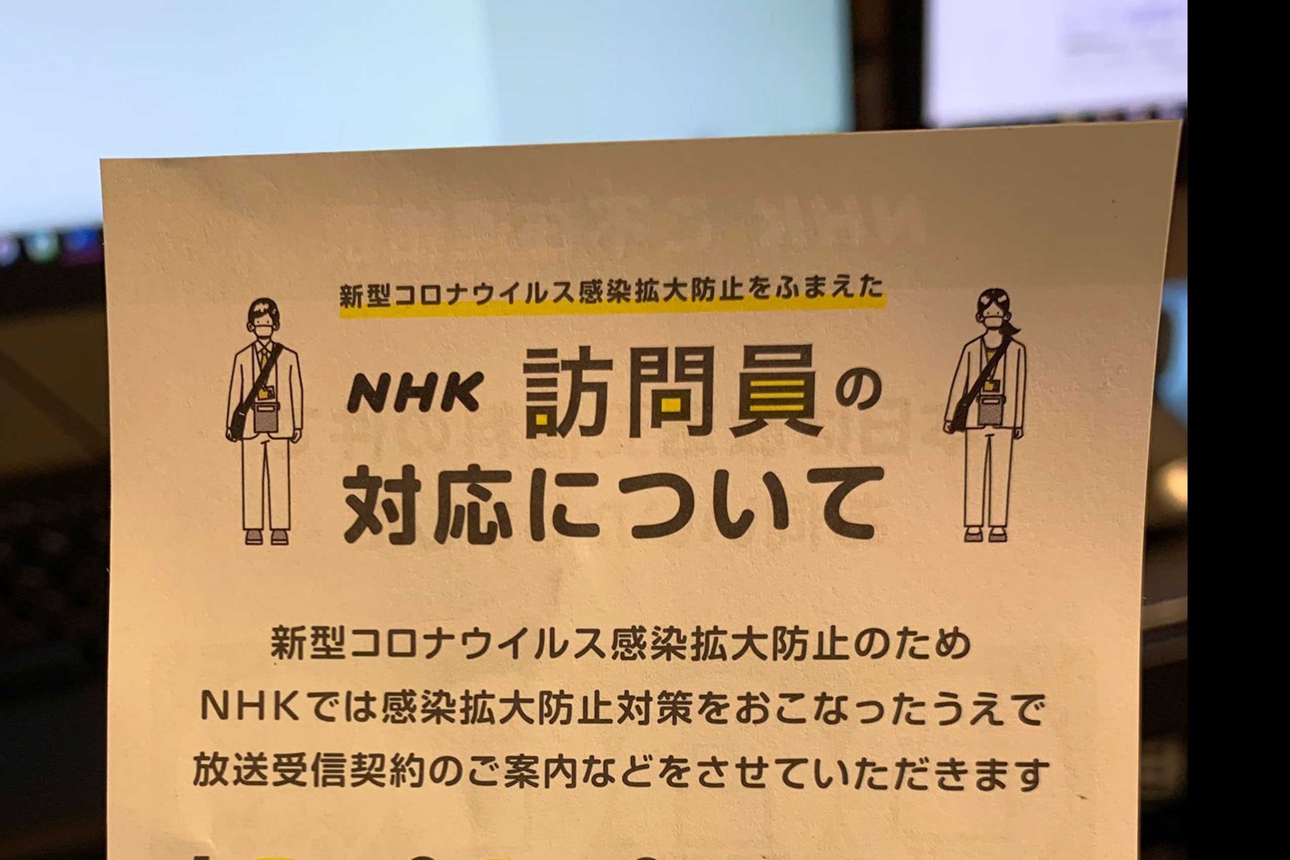 Nhk訪問員が残した コロナ対策 に違和感が 拭えない疑問にツッコミ相次ぐ Sirabee