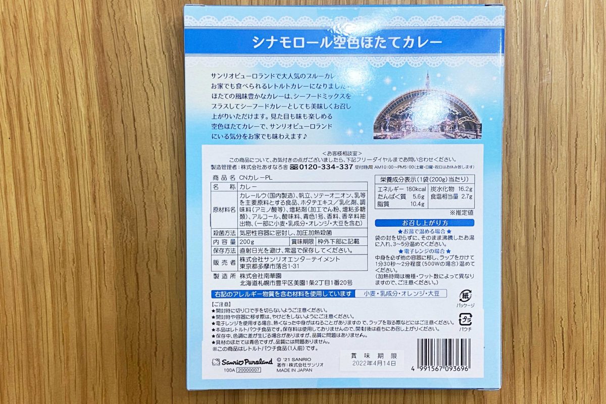 sirabee20210510sanrio10