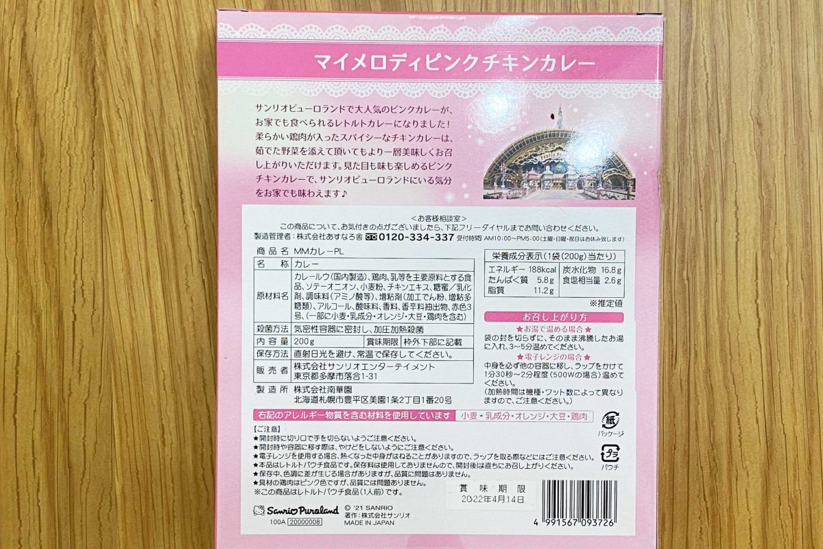 sirabee20210510sanrio13