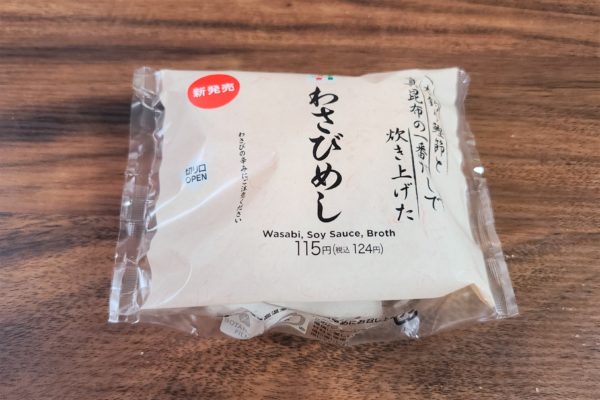 セブン