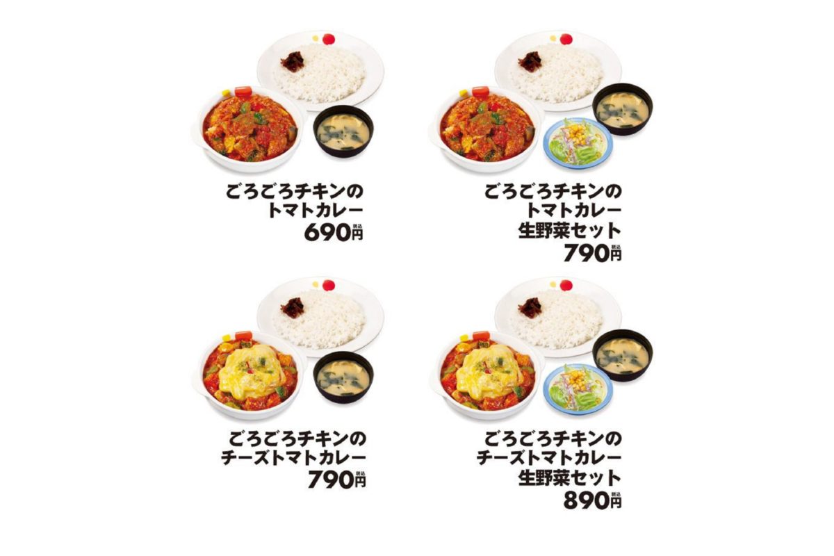 松屋（ごろごろチキンのトマトカレー）