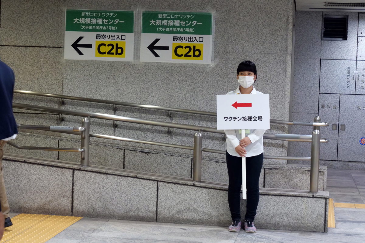 東京の大規模接種センター 東西線住民は必ず 竹橋駅 から チートなくらい近かった Sirabee