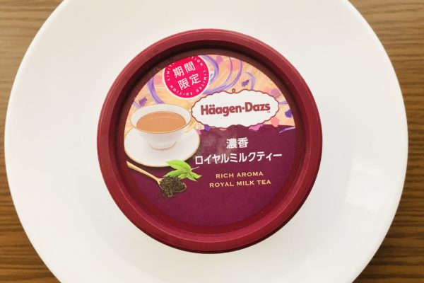 ハーゲンダッツ(濃香ロイヤルミルクティー)