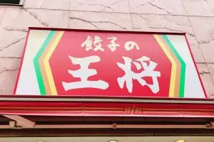 餃子の王将、佐々木希が大絶賛した「天津飯の食べ方」　“あるもの”をのせると最高