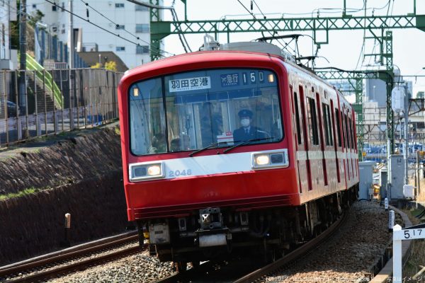 京浜急行・京急