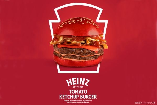 ハインツバーガー