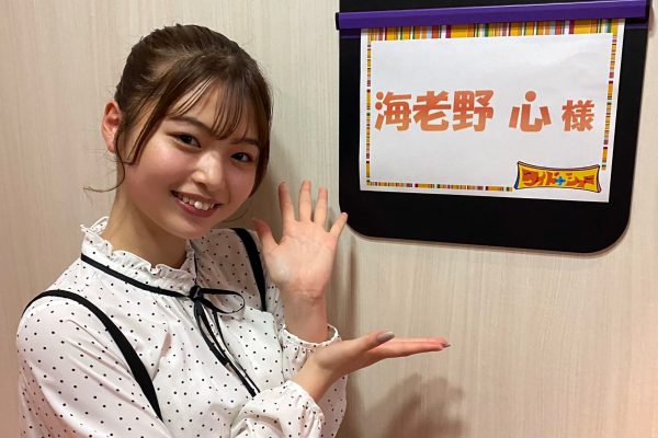 海老野心