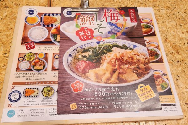 かつやの豚汁定食専門店に初潜入 予想外の 高級感 が鬼リピ確定レベル ニュースサイトしらべぇ