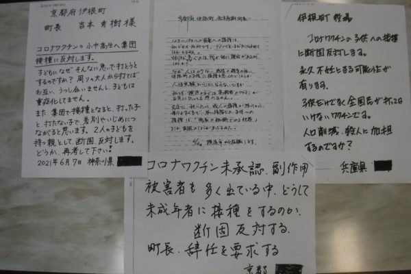 抗議FAX