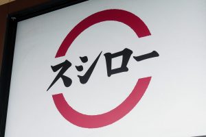 “スシローペロペロ”の被害は大きい…　日本人の過半数に起きた「変化」に衝撃