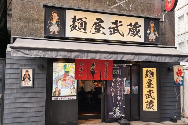 麺屋武蔵