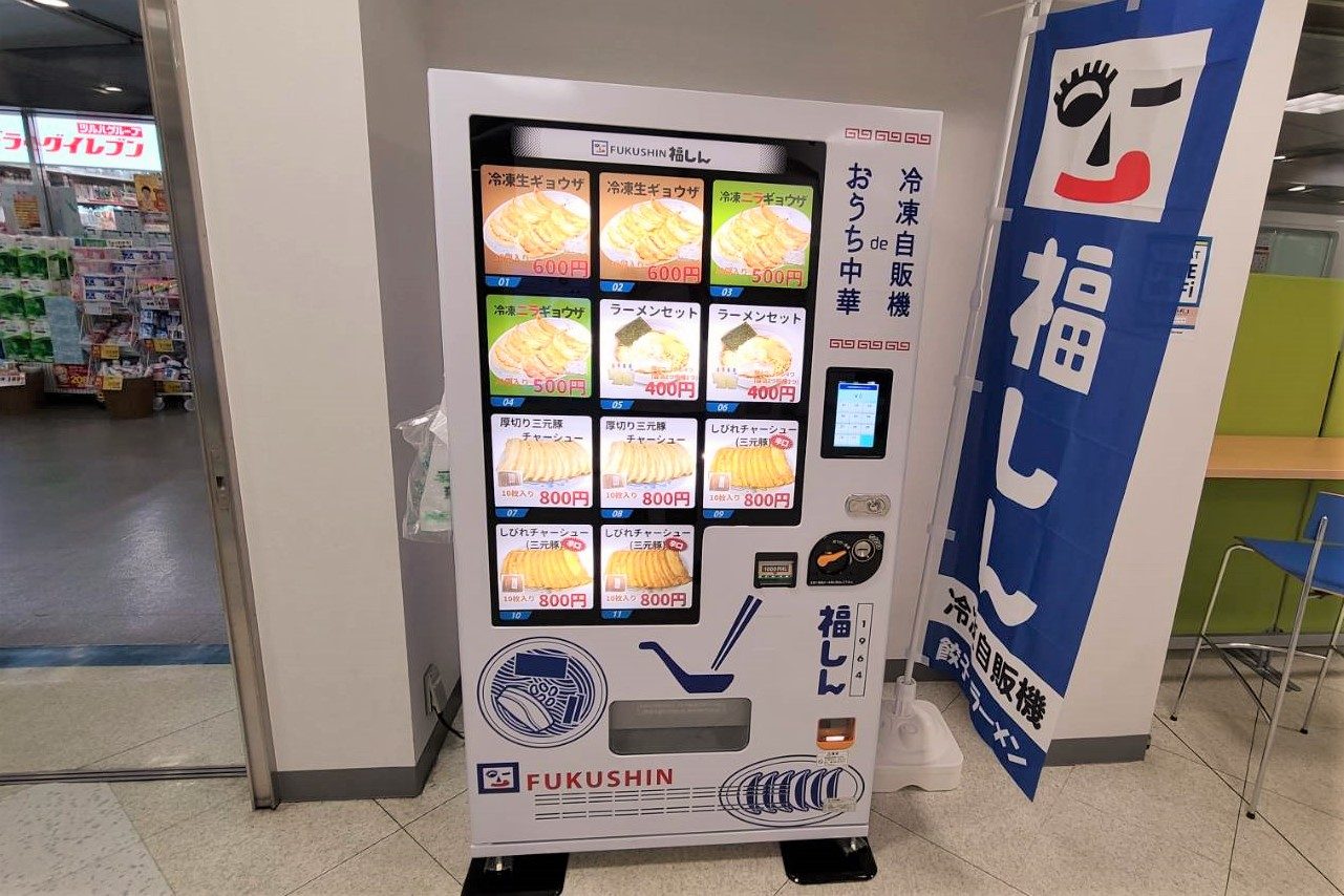 東京密着型中華 福しん が手がける謎の自販機が話題に コスパは業界随一 Page 2 ニュースサイトしらべぇ