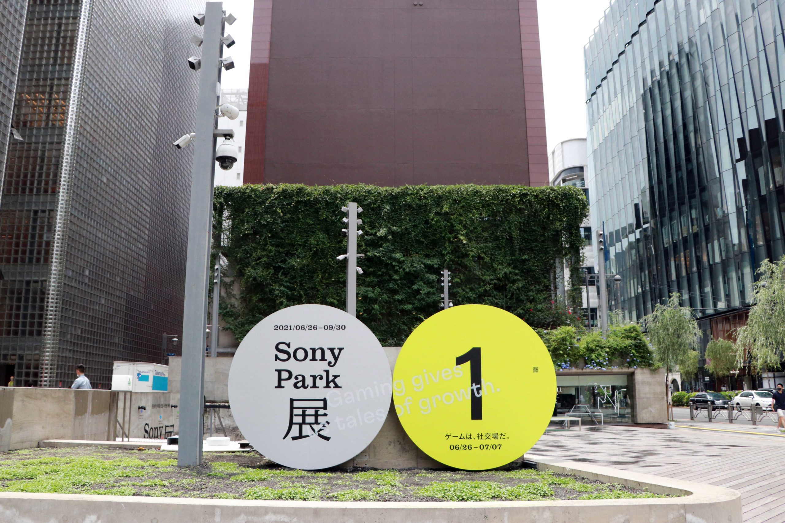 懐ゲー 最新 音のみ Sony Park展 ゲームは 社交場だ がすごい Sirabeesony16