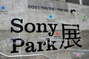 SonyPark展