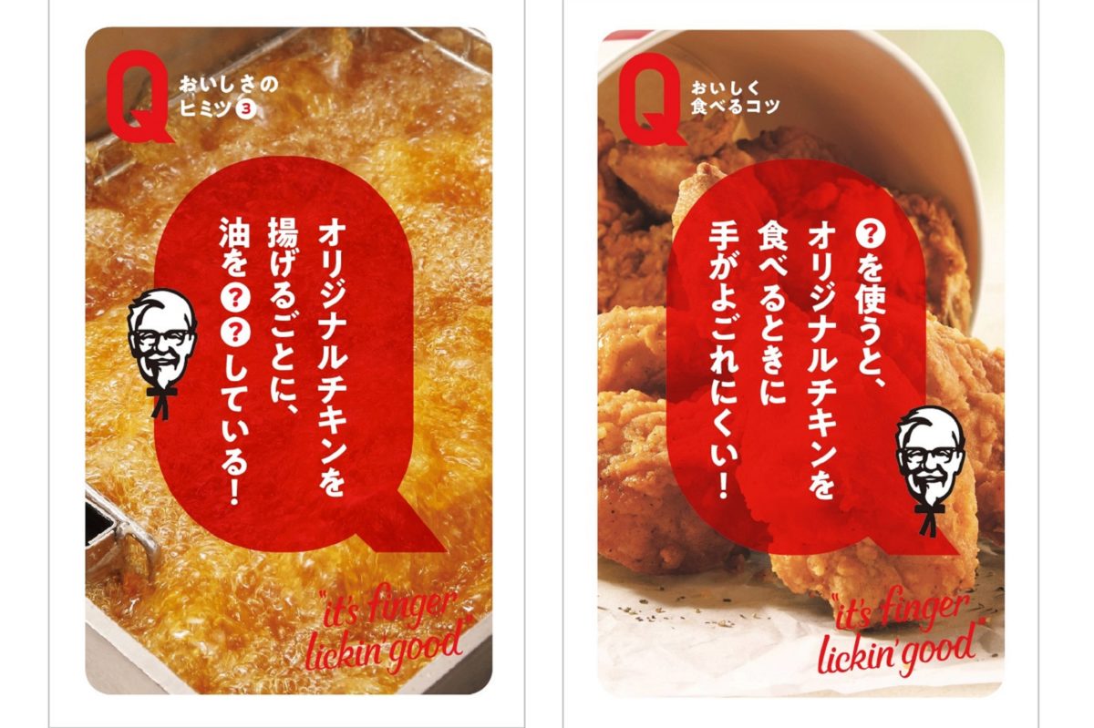 KFC創業記念カード2021
