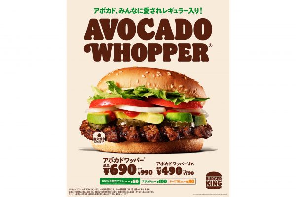 バーガーキング