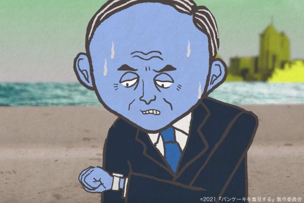 パンケーキを毒見する