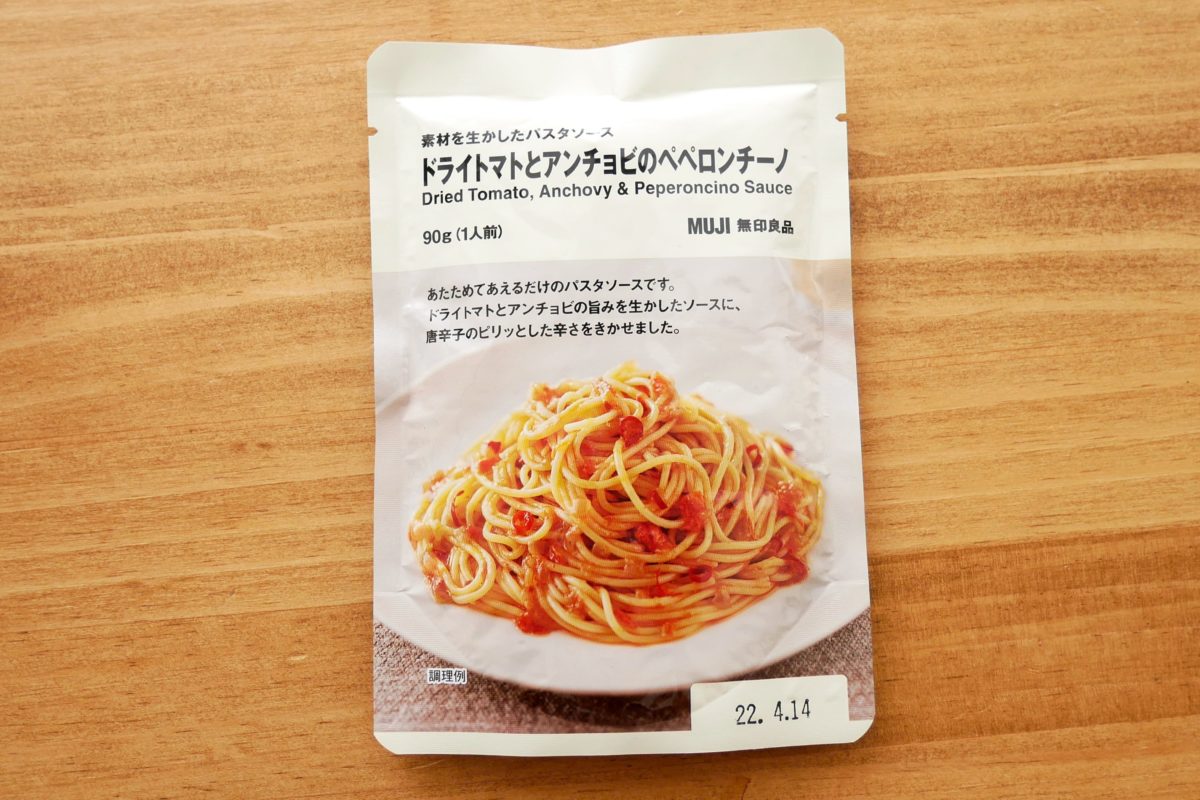 素材を生かしたパスタソース