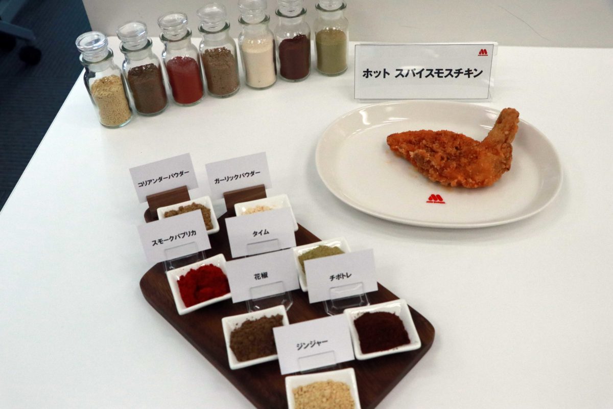 モスバーガー
