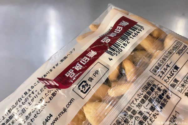 無印良品