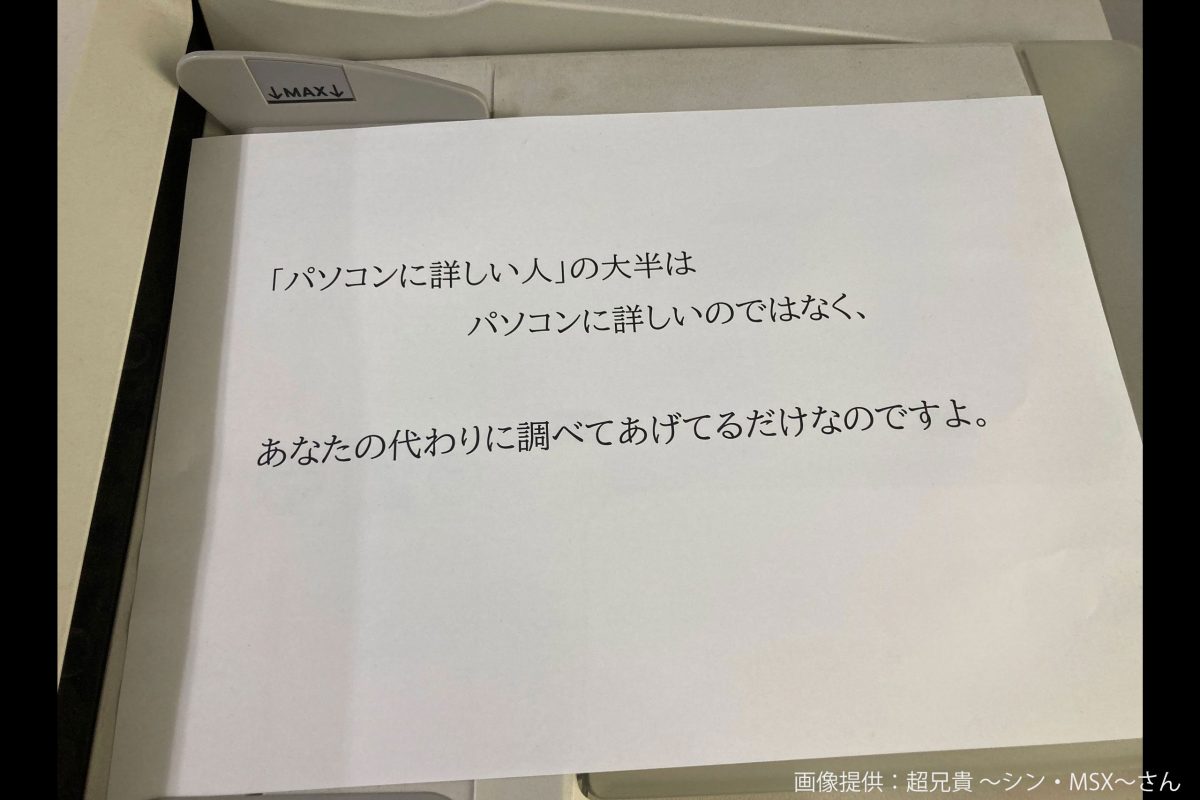 同僚から受けた相談 その内容に唖然 コピー機上の 反撃 に共感の声相次ぐ Sirabee