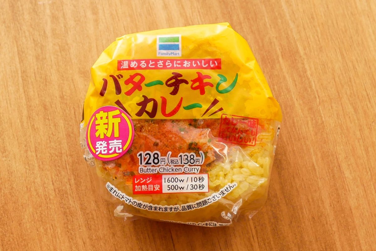 スパイシーカレーいなり寿司