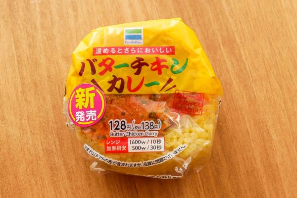 スパイシーカレーいなり寿司