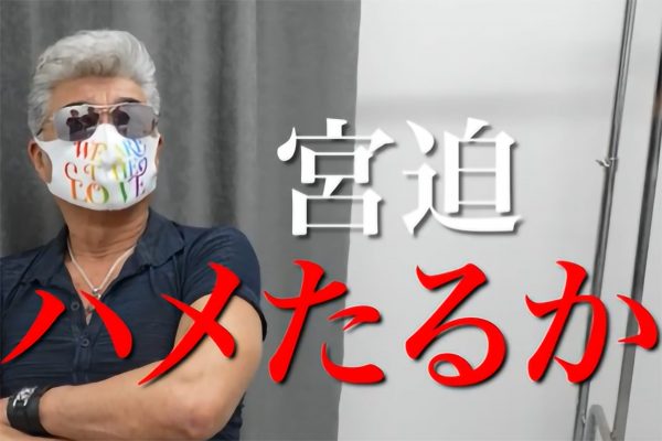 宮迫博之・小沢仁志