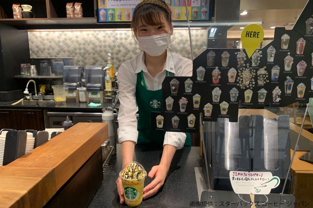 スタバ なんばウォーク店