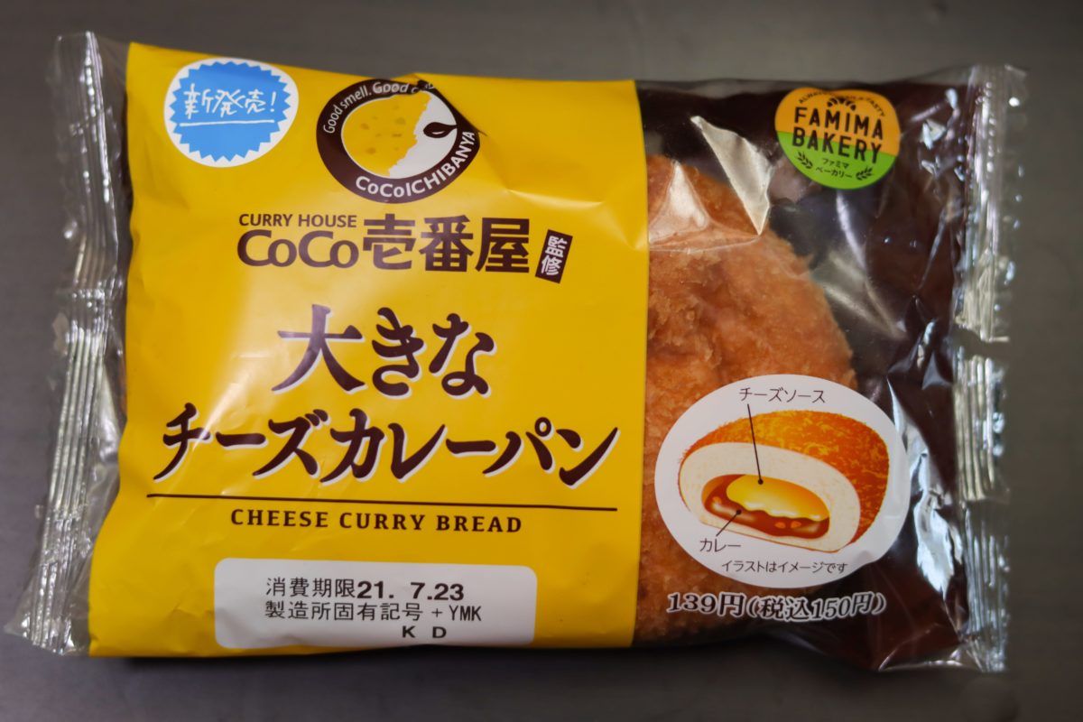 CoCo壱番屋