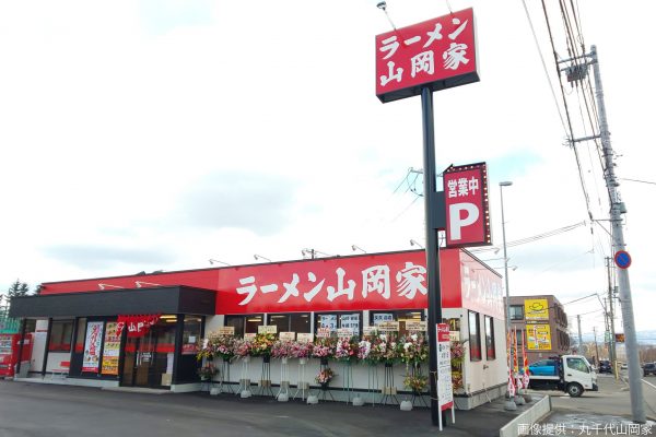 ラーメン山岡家