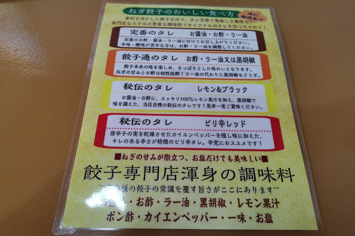 sirabee20210726negigyoza009