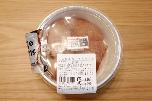 ローソンタレカツ丼