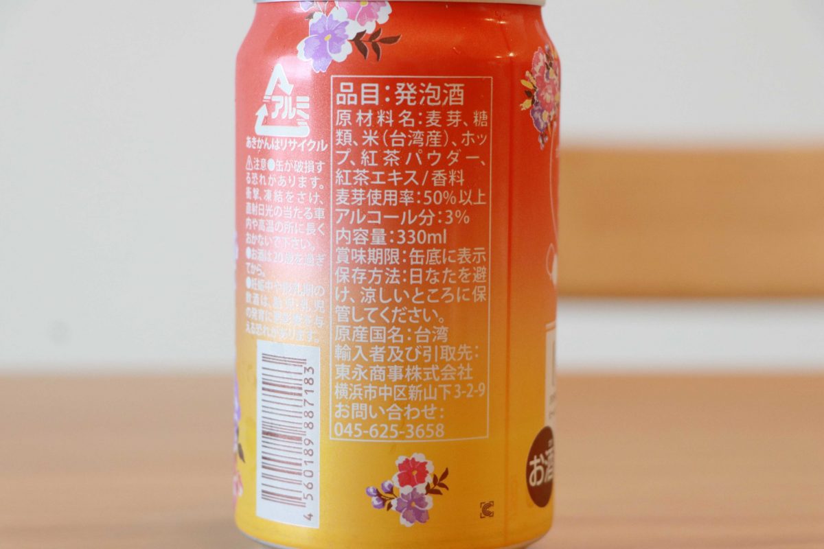 ローソン台湾ビール