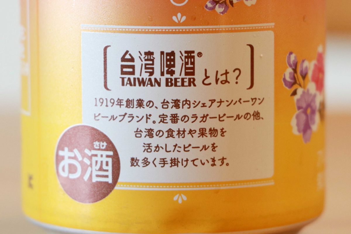 sirabee20210727taiwanbeer9