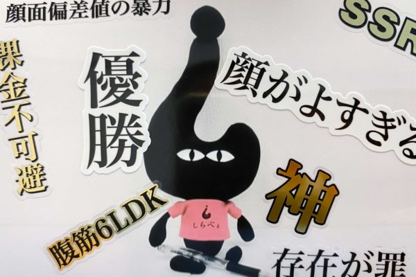 セリア シール
