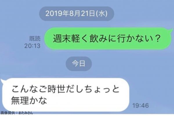 Lineで飲みに誘った2年後に驚きの展開 まさかの返信がネットで大反響 ニュースサイトしらべぇ