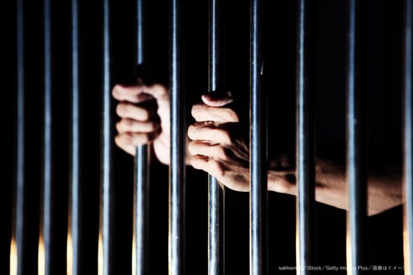 刑務所・牢獄・牢屋・囚人