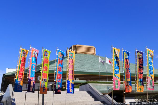両国国技館