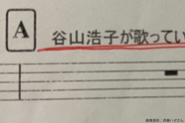 楽譜指示