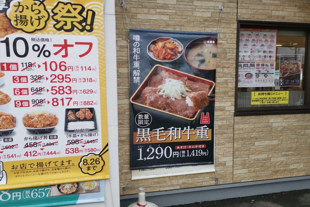 sirabee20210813yoshinoya006