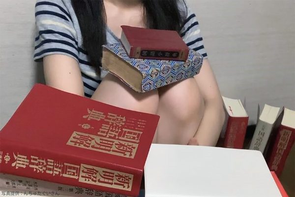 辞書大好き女子