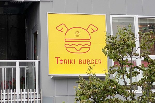 TORIKI BURGER