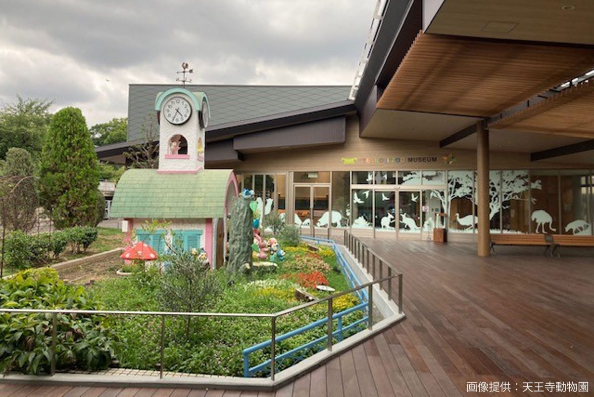 天王寺動物園