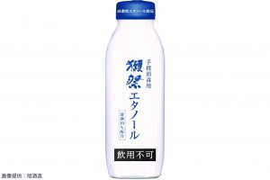 人気の日本酒『獺祭』が消毒液に変身？　担当者は「香りが感じられる」