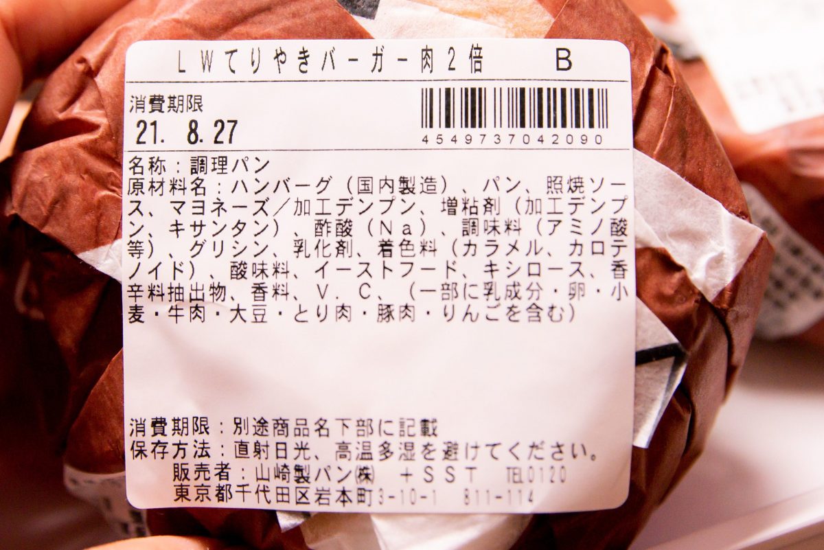 sirabee20210825lawson003