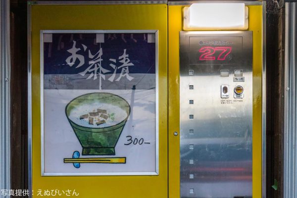 レトロ自販機