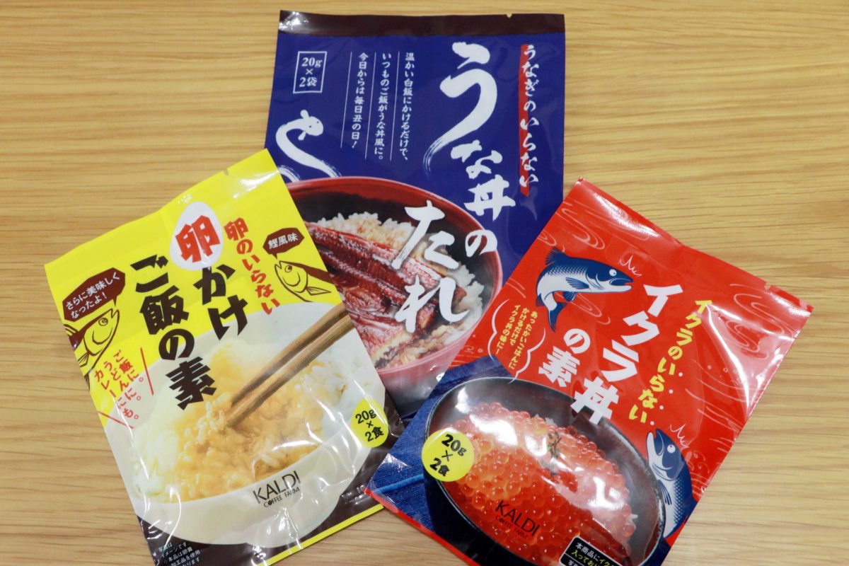 sirabee20210903kaldi13