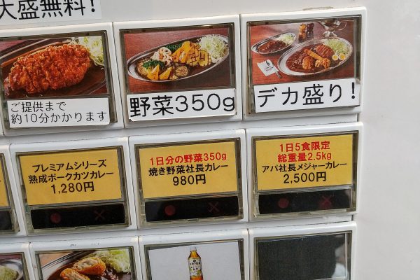 アパ社長カレー