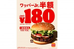 sirabee20210908burgerking1